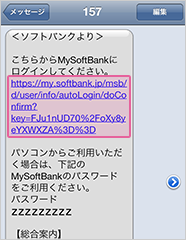 受信したメッセージを開き、掲載されているURLを押してください。