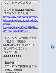 パスワード変更したお客さまには新たに変更したパスワードがSMS送信されます。