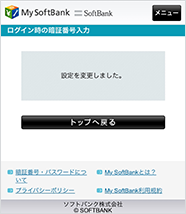 以下の画面が表示されると設定完了です。