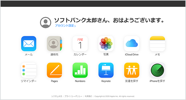 以下の画面が表示されるとログイン完了です。