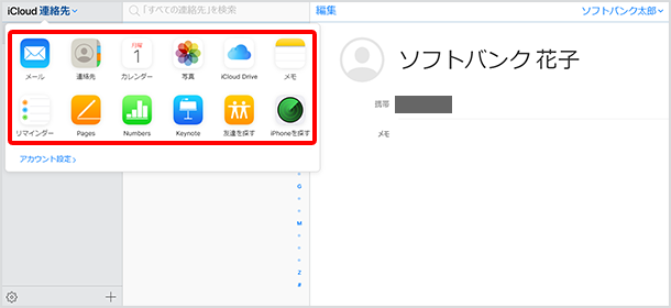 データを確認したいメニューアイコンをクリックすると、該当のデータが表示されます。