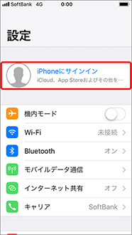「iPhoneにサインイン」を押します。