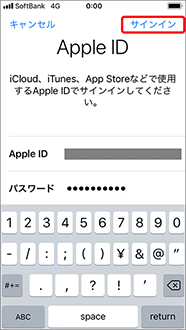 「サインイン」を押します。