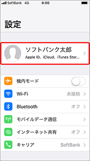 「自分の名前」を押します。
