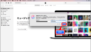Apple ID、パスワードを入力し、「認証」を選択します。