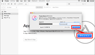 Apple ID、パスワードを入力し、「サインイン」を選択します。