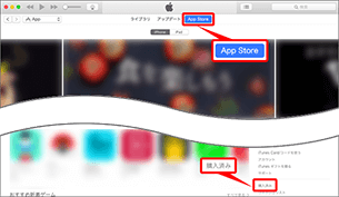 「App Store」を選択し、「購入済み」を選択します。