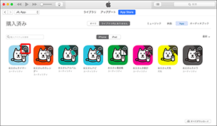 パソコンに保存したいアプリケーションの「ダウンロード」を選択します。
