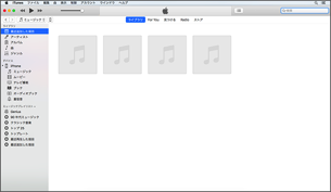 パソコンに転送したアプリケーションや音楽が表示されます。不足がないかご確認ください。