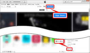 「App Store」を選択し、「購入済み」を選択します。