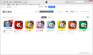 パソコンに保存したいアプリケーションの「ダウンロード」を選択します。