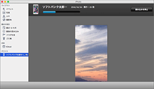 読み込み中の画面です。