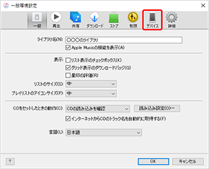 表示された設定画面にある「デバイス」をクリック