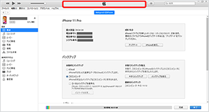 画面上部に Apple マークが表示されたら、バックアップ完了です。