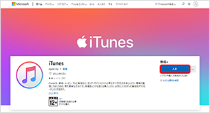 画面下部にある「保存」のから「名前を付けて保存」をクリック