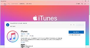 ダウンロードが開始。完了までそのままの画面でしばらくお待ちください。