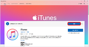 「起動」が表示されたらインストールが完了。