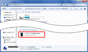 「iPhone（iPad）」を右クリック