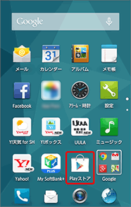 「Play ストア」を押します。
