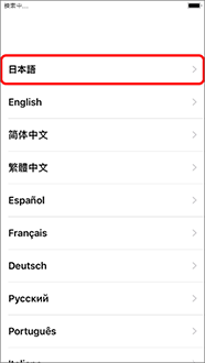 「日本語」を押します。