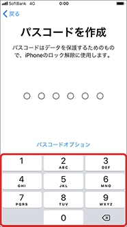 1. パスコードとして、任意の6桁の数字を入力します。