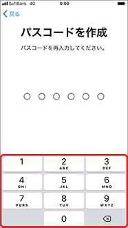 2. 確認のため、再度手順「1」で決めた数字の入力をします。