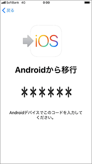 以下の画面が表示されたら、Android™ 搭載のスマートフォンで操作します。