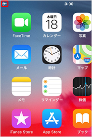画面左上のステータスバーに(飛行機のマーク)が表示されると設定完了です!