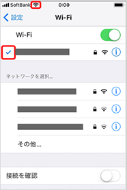 画面左上のステータスバーに(Wi-Fiマーク)が表示されると設定完了です!Wi-Fiのみでご利用いただく場合についての詳細は以下をご確認ください。