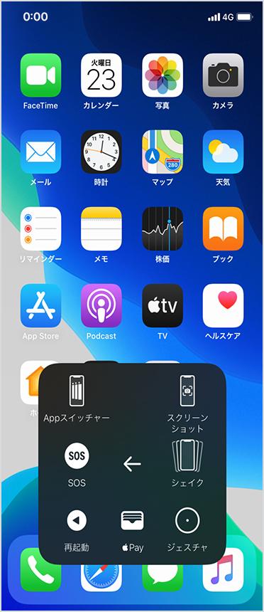 「デバイス」＞「その他」のメニュー