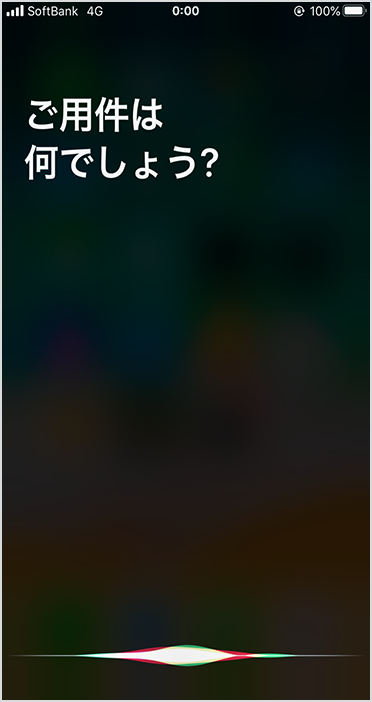 話しかけるだけで、メッセージ送信や電話をかけるなどやりたいことを手伝ってくれるアシスタント機能です。