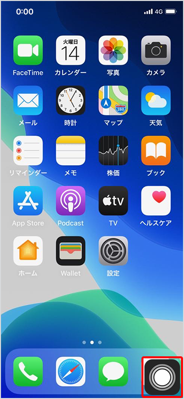 画面上にAssistiveTouchが表示されます。