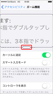 3本指で画面をすばやく3回押すか、または赤枠部分を押します。