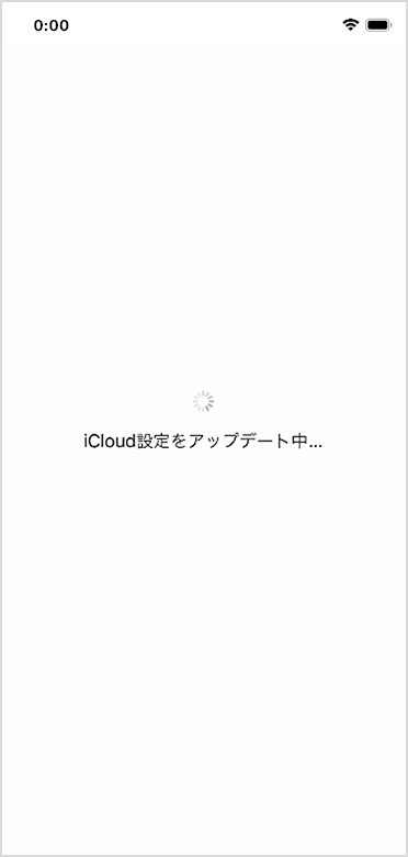 アップデートが完了するまでお待ちください。