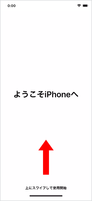 画面を下から上にスワイプし、ホーム画面が表示されるとバックアップから復元の完了です。