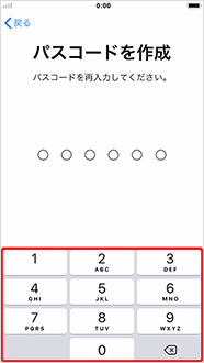 確認のため、再度手順「１」で決めた数字を入力します。