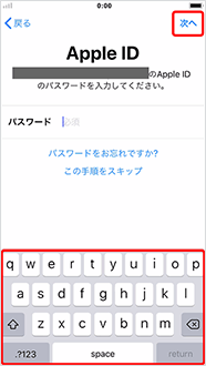 以下画面が表示された場合は、Apple ID のパスワードを入力し、「次へ」を押します。