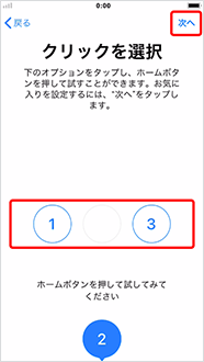 オプションを選択し、「次へ」を押します。