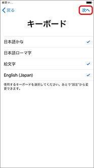 「次へ」を押します。
