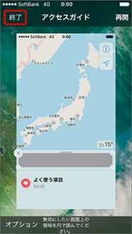 「終了」を押します。