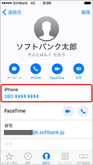 「電話番号」を押すと電話がかかります。