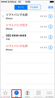 画面下の「履歴」を押すと以下の画面が表示されます。