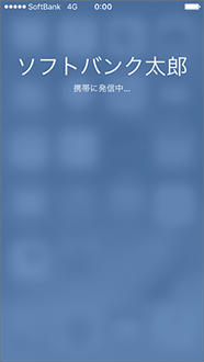 「○○（電話帳に登録の名前）に電話」と話しかけます。