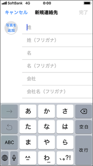 必要項目を入力します。