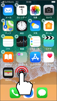 いずれかのアイコンを波打ちするまで長押しします。
