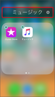 名前を変更したいフォルダを押し、フォルダ名欄を押します。