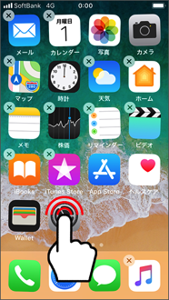 いずれかのアイコンを波打ちするまで長押しします。