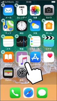 同じフォルダにまとめたいアイコンを重ねます。