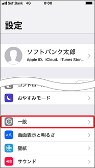 「一般」を押します。