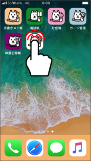いずれかのアイコンを波打ちするまで長押しします。